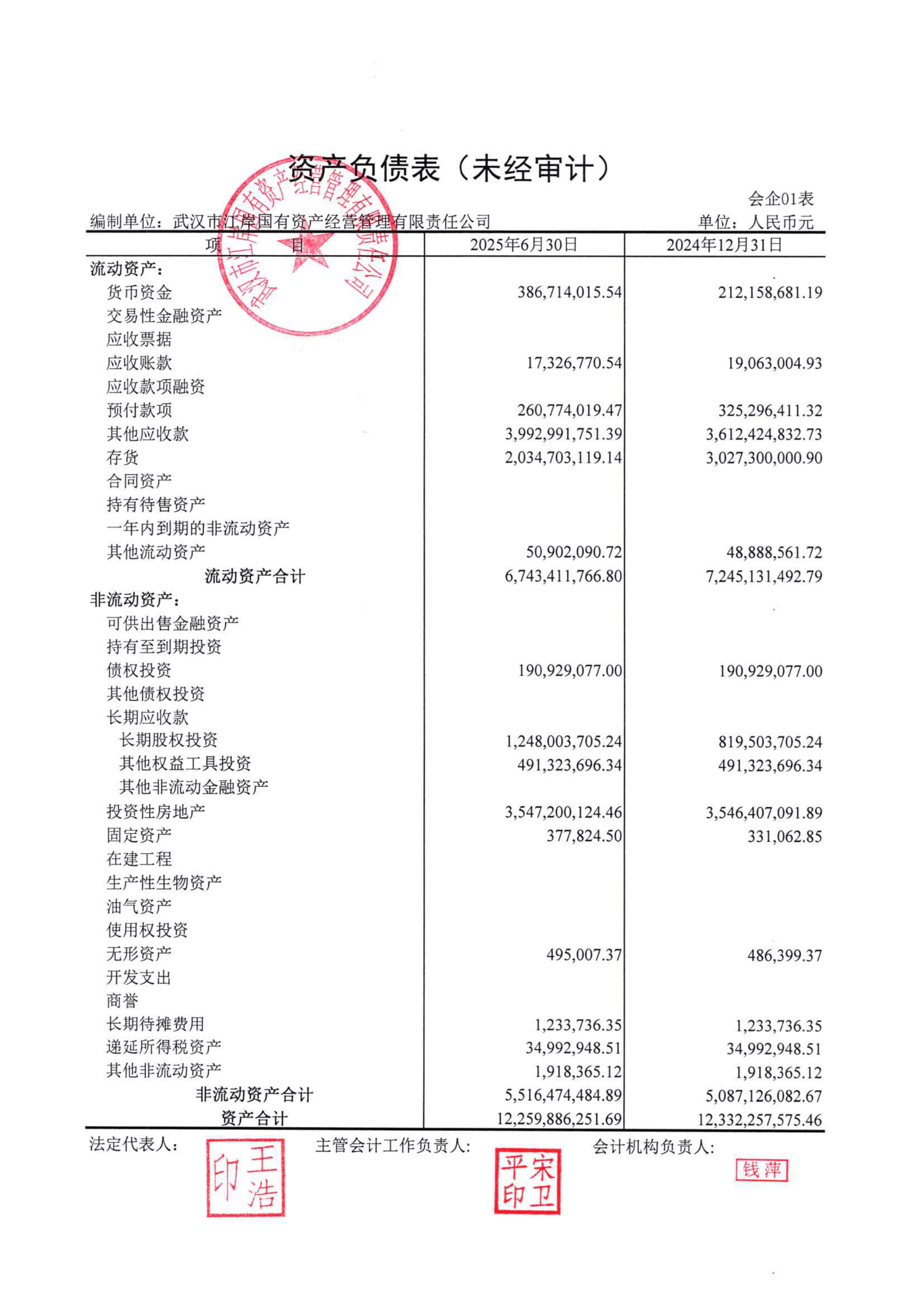 利德曼:截至2026年3月20日收盘,公司股东人数为28,163户