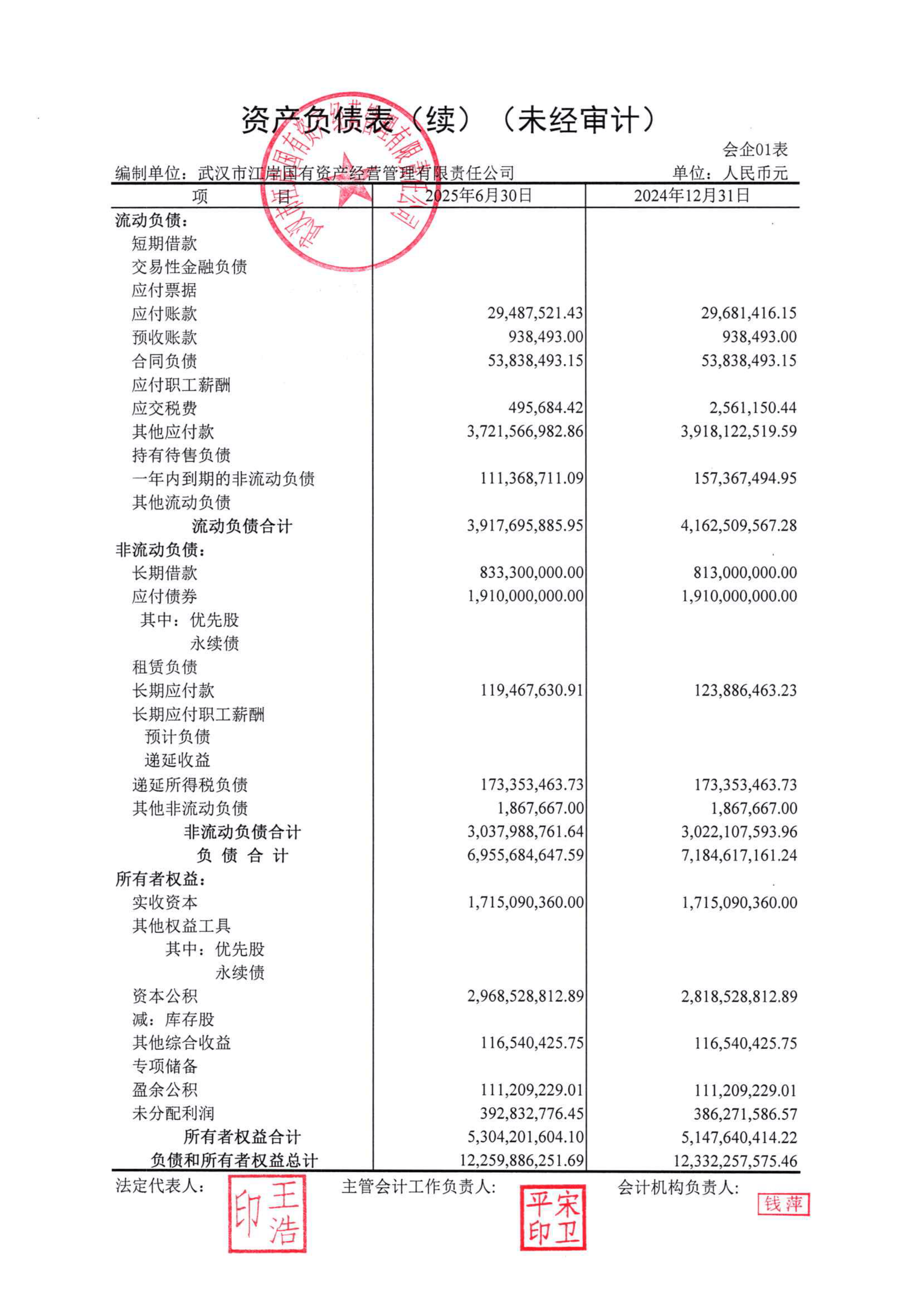 利德曼:截至2026年3月20日收盘,公司股东人数为28,163户