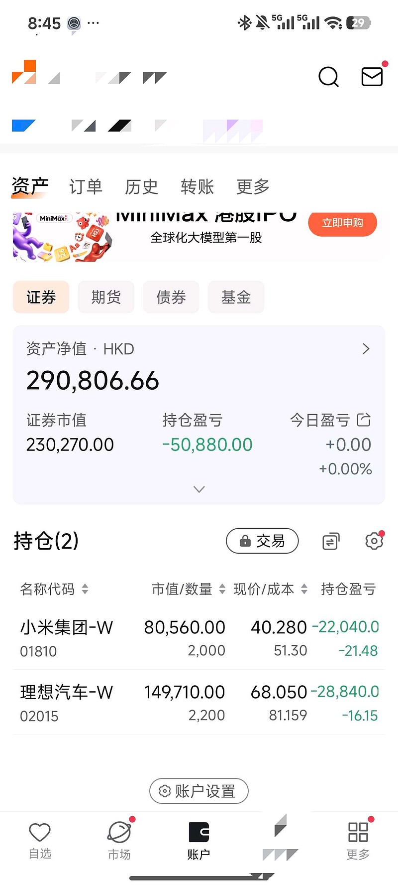 利德曼:截至2026年3月20日收盘,公司股东人数为28,163户