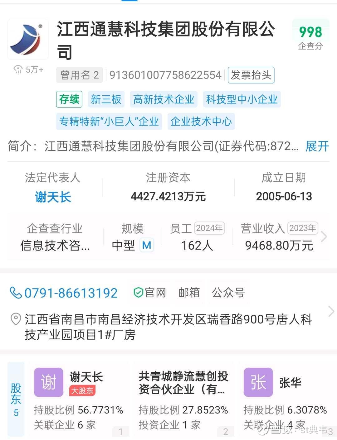 *ST沐邦录得6天3板