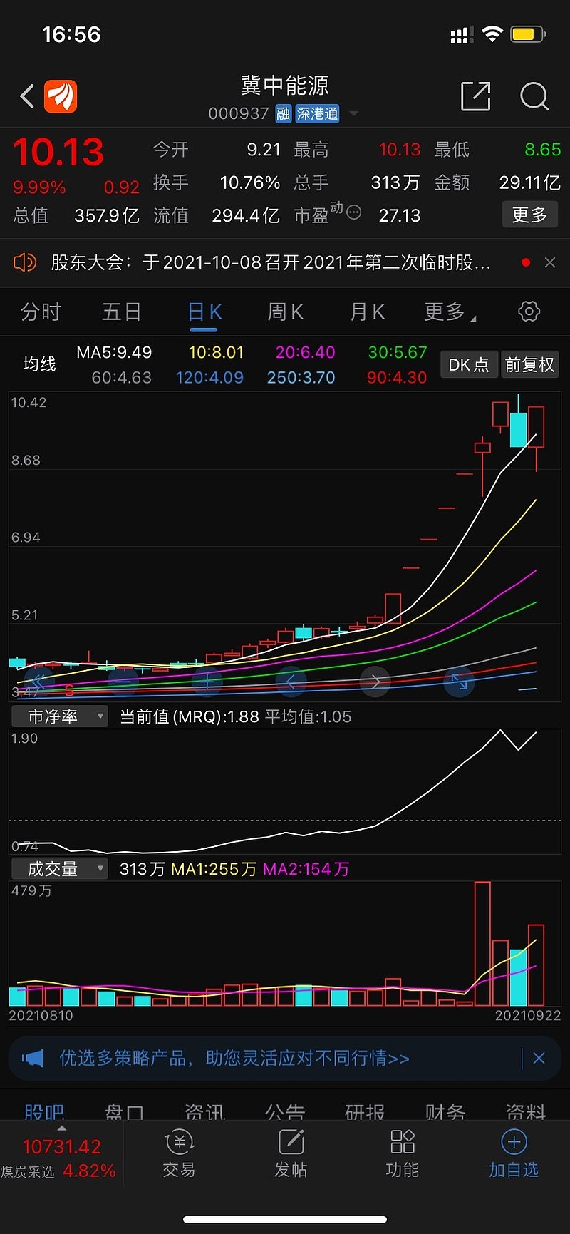 *ST正平录得11天10板