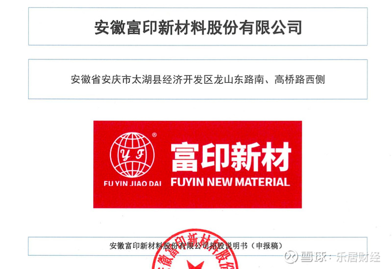 宏柏新材:关于更换持续督导保荐代表人的公告