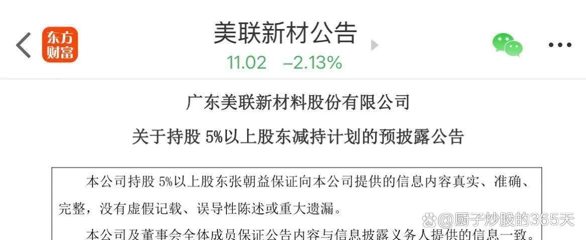 600355，退市警报拉响！