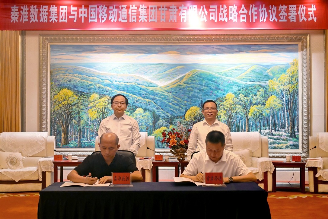 天玑科技与超聚变达成战略合作 将围绕算力基础设施深度融合等三大方向协同发力