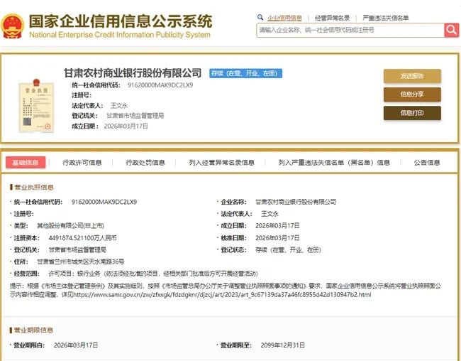 年内首家!这家银行宣布:不赎回二级资本债