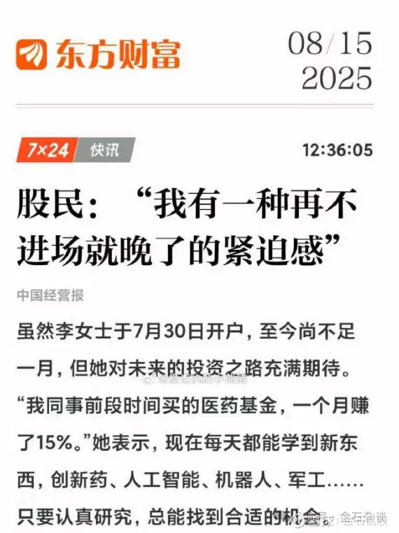 沪指突破3800点！牛市旗手还能布局吗？