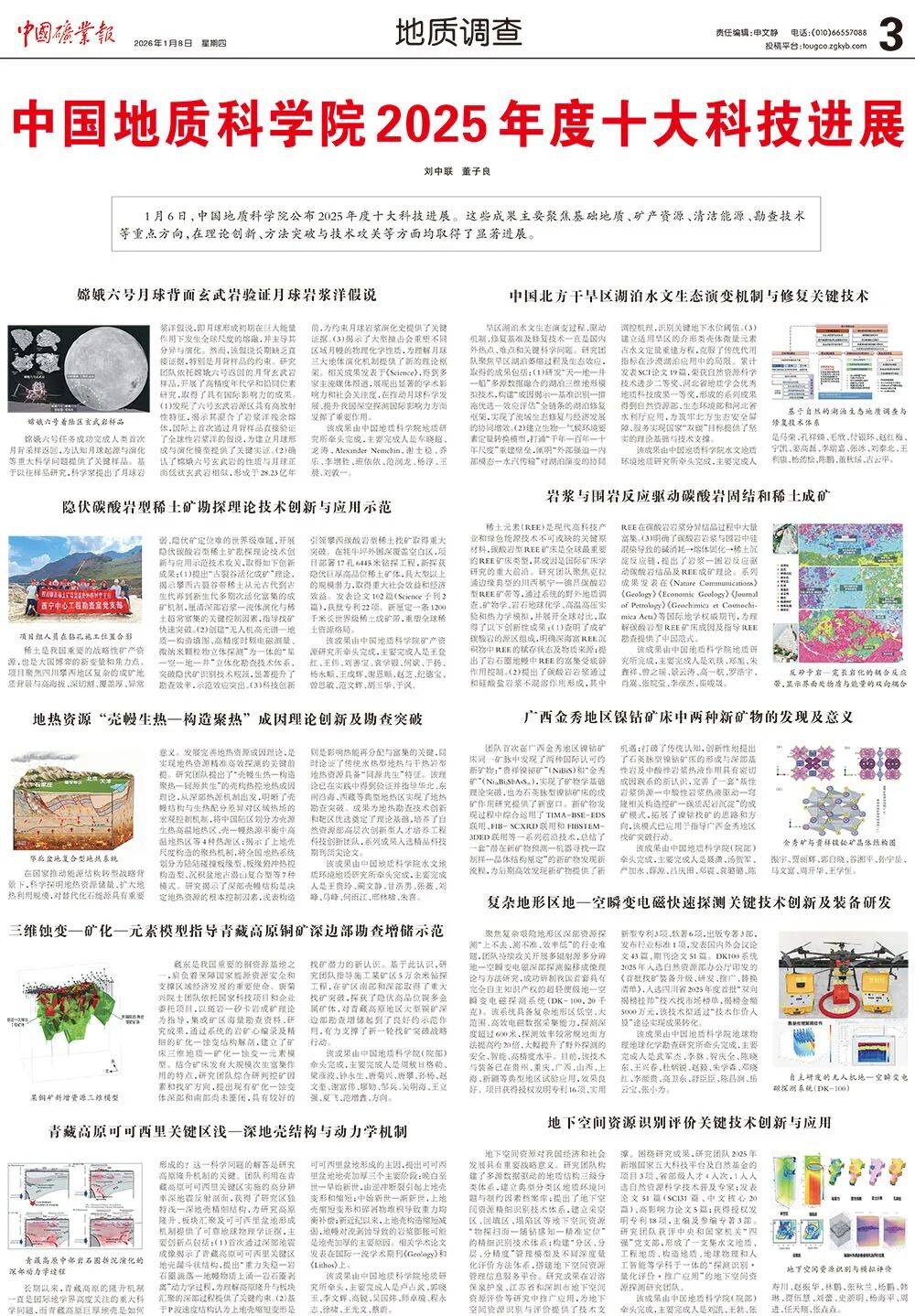 科学与健康・聚焦中国科学十大进展|新研究发现心血管与代谢性疾病防治靶点