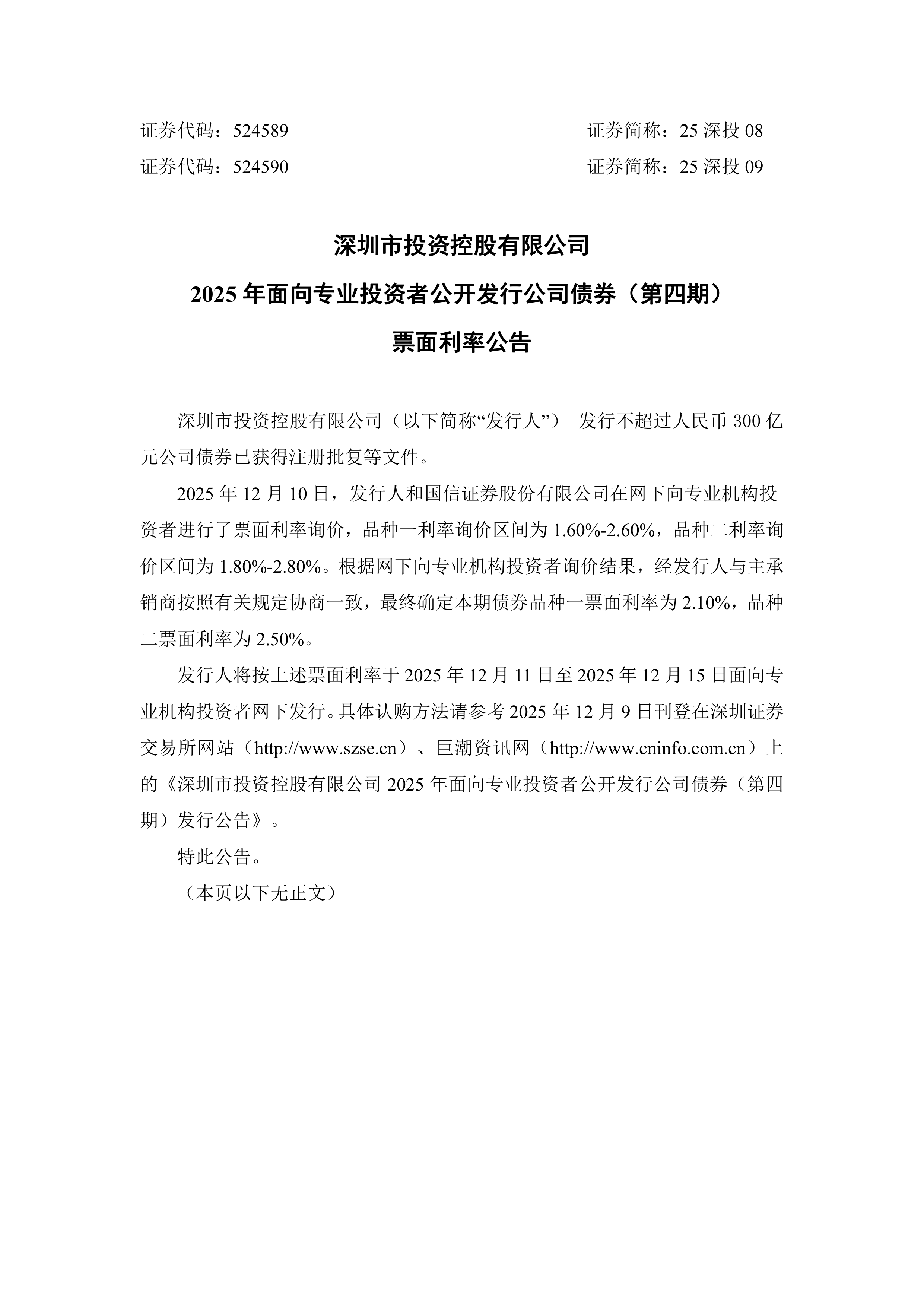 拓新药业:公司2025年计提资产减值准备金额约为2830万元,转销资产减值准备约929万元