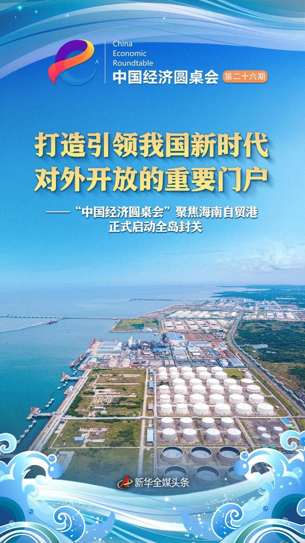关税战重塑全球贸易格局,亚洲迎接历史性机遇