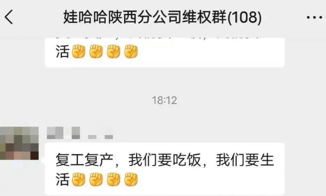 娃哈哈大规模停产?最新消息