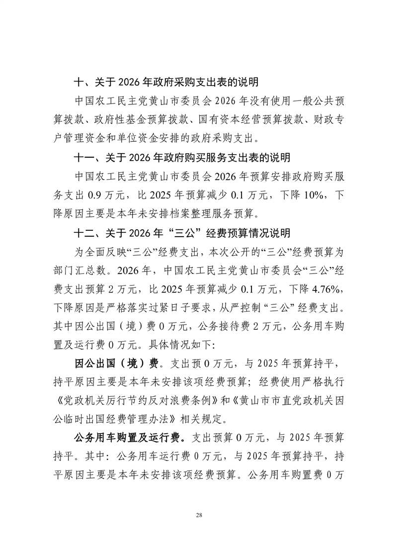 2026年中央财政预算公开!央企利润上缴财政比例提高,最高35%!