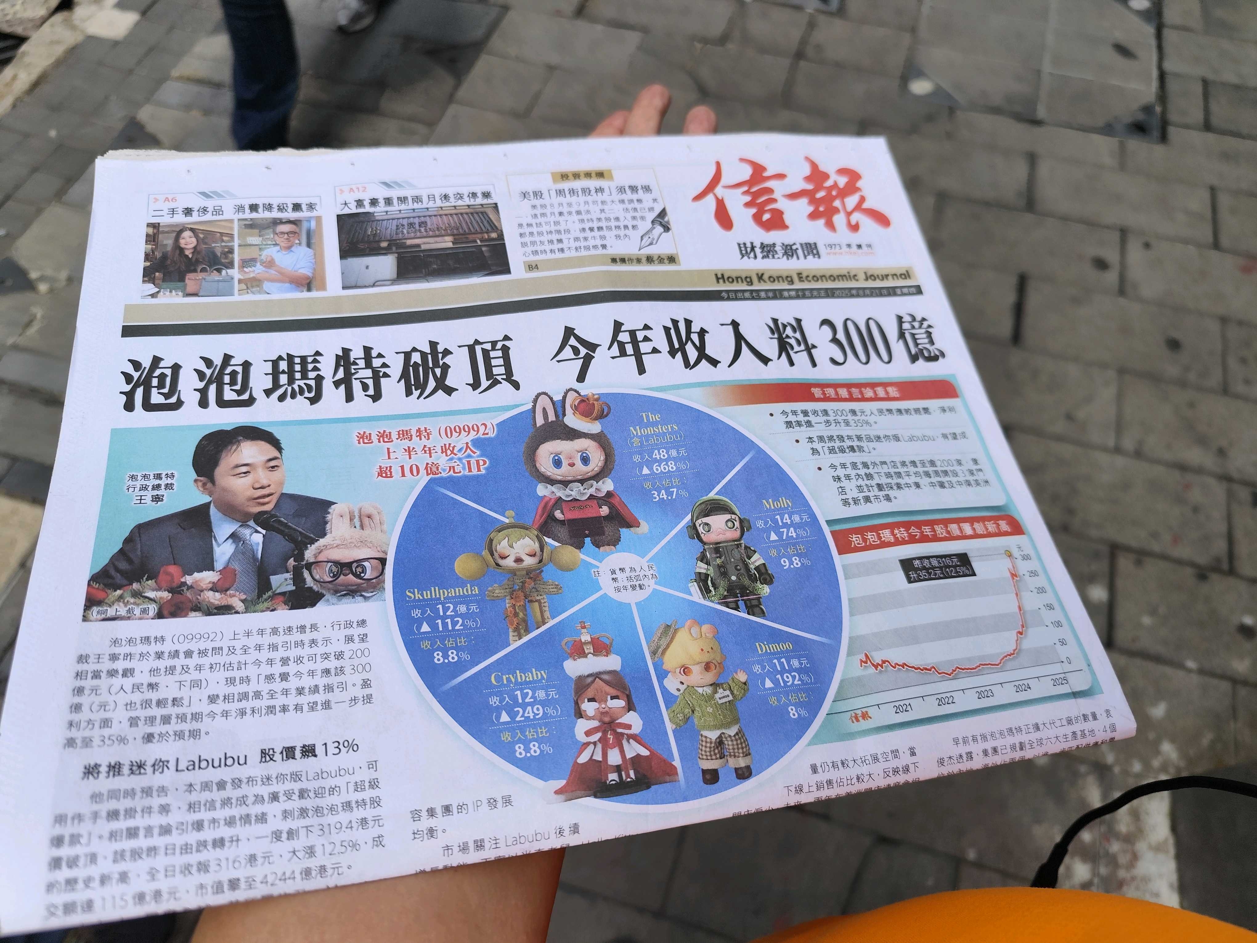 泡泡玛特(09992.HK)3月27日回购2.99亿港元,已连续2日回购