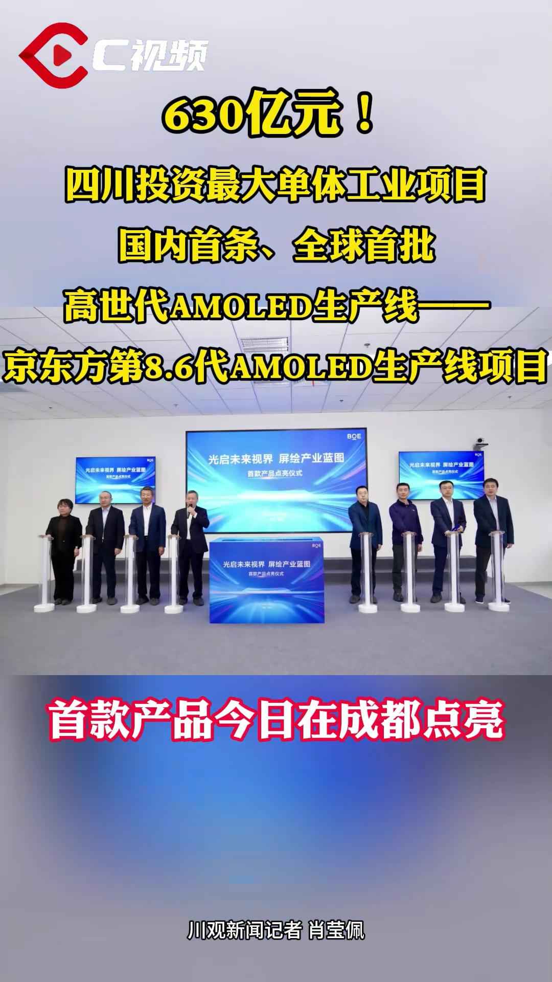 鼎龙股份:中大尺寸OLED有望成为公司半导体显示材料业务的新增长极