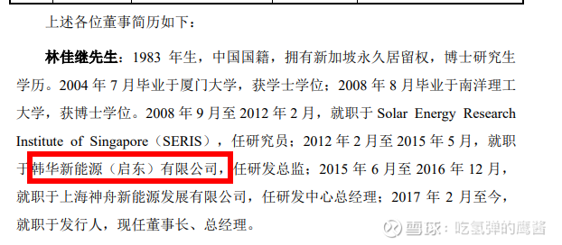 20.71亿元光伏BT交易落地 林洋能源超预期盈利加码储能赛道
