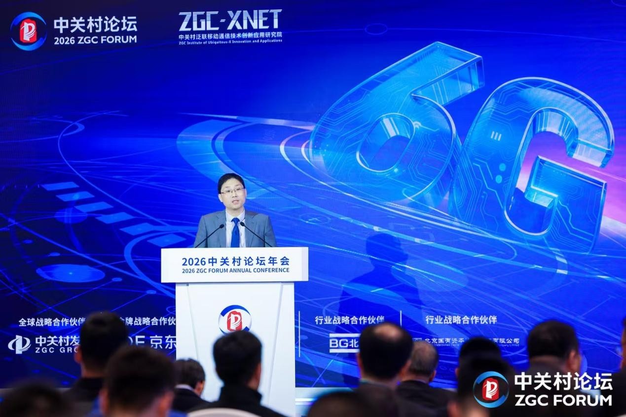这场论坛聚焦科技创新与产业创新深度融合