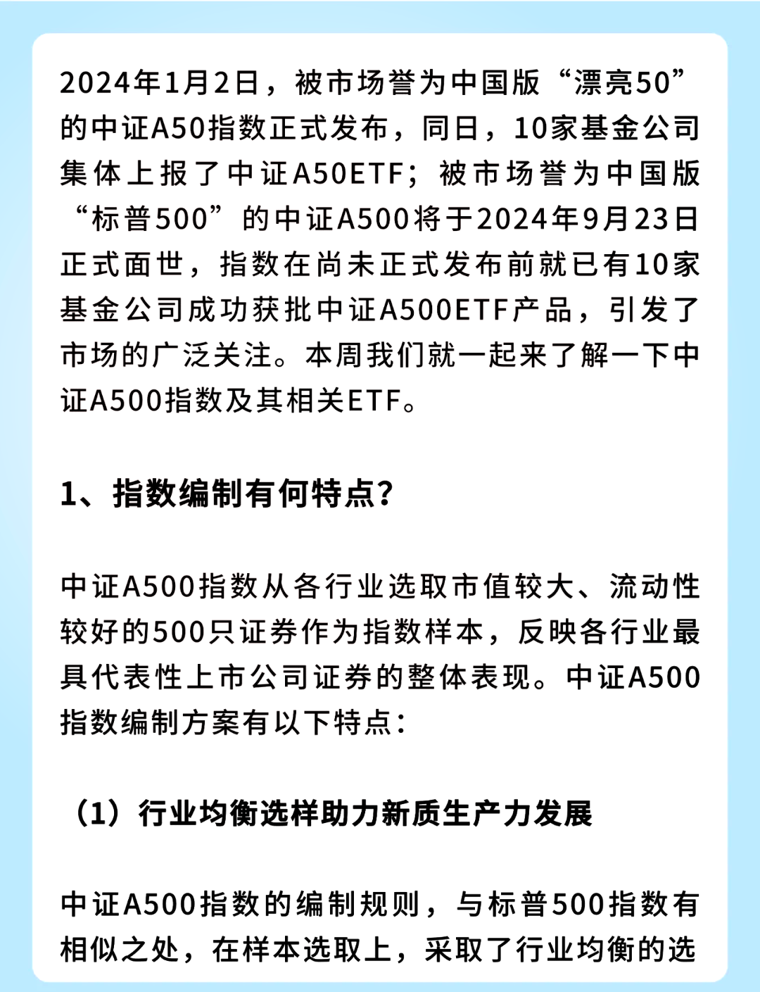 中证500ETF华夏(512500)翻红午后企稳，连续五日资金净流入近3亿