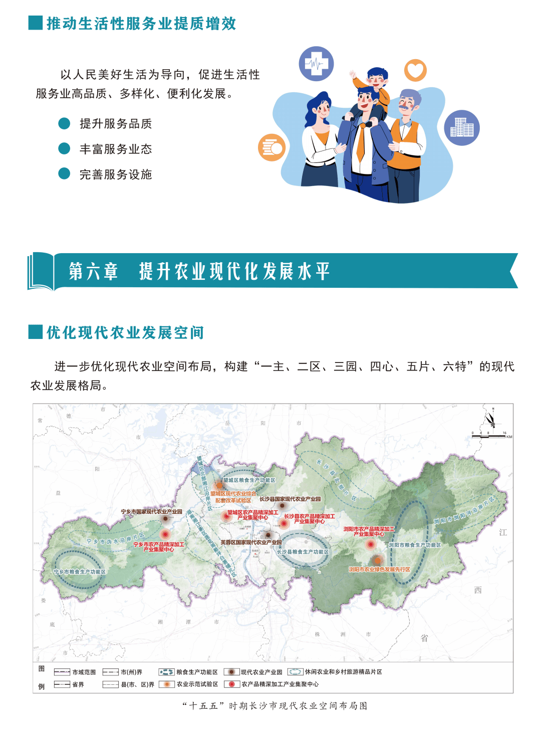 中国经济十人谈 擘画“十五五”投资新蓝图