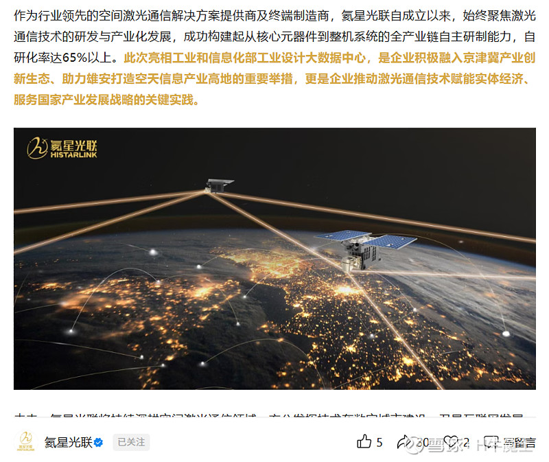 雪浪环境3月30日龙虎榜数据