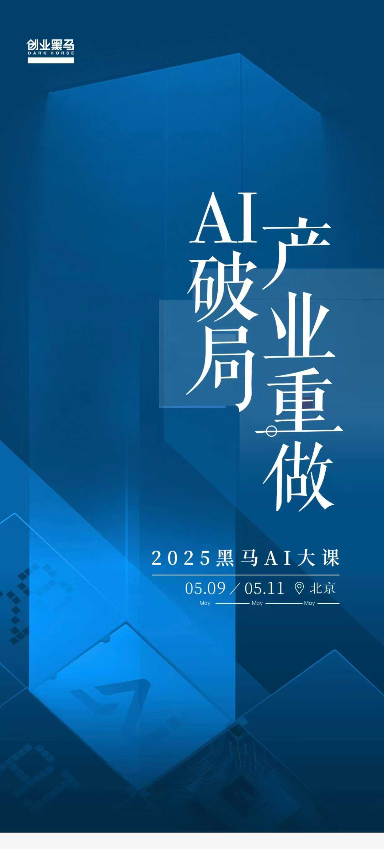 以开源之力共筑AI未来