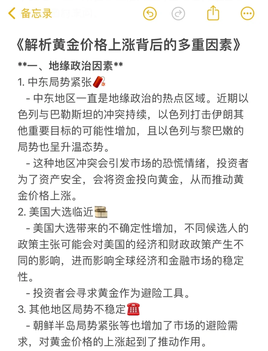 黄金价格为何持续上涨?现在还能上车么?