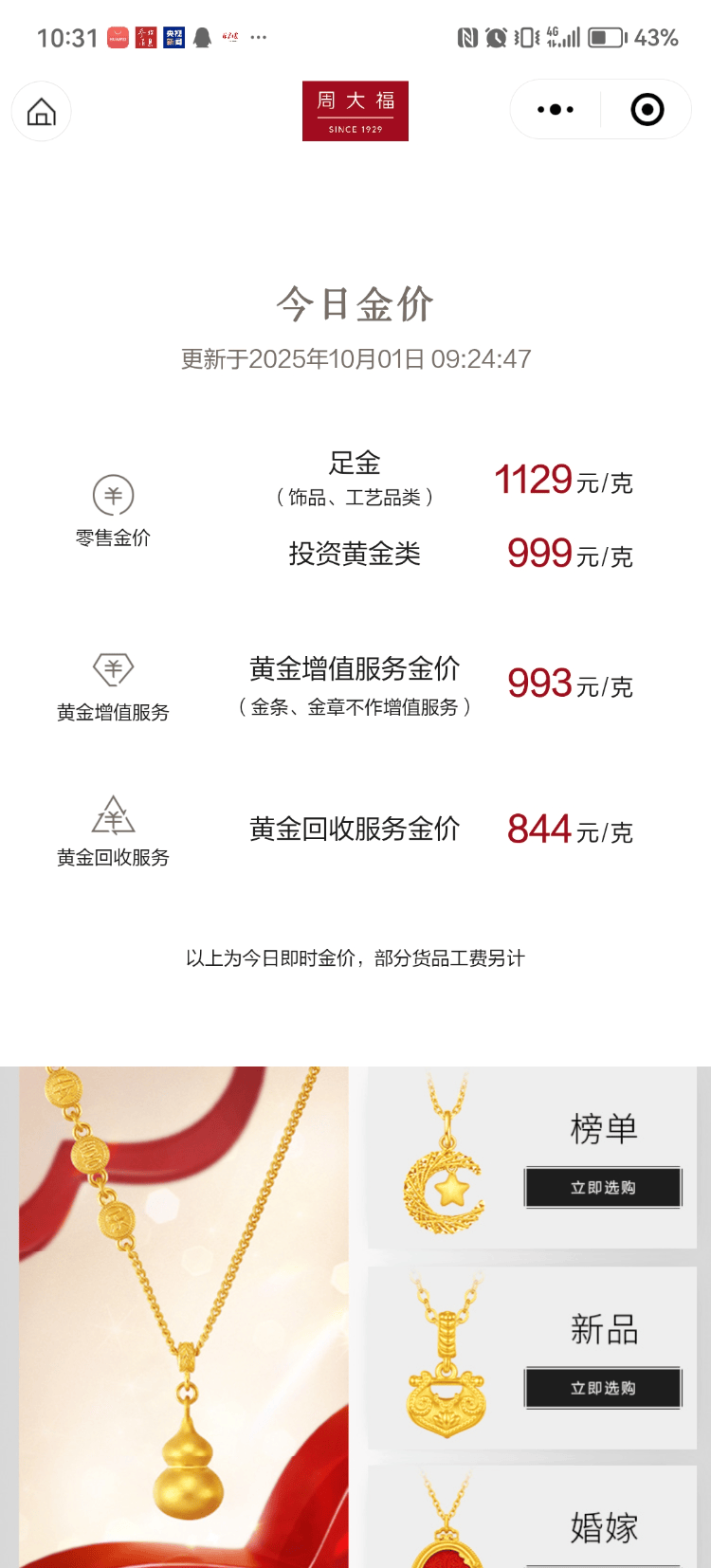 黄金价格为何持续上涨?现在还能上车么?