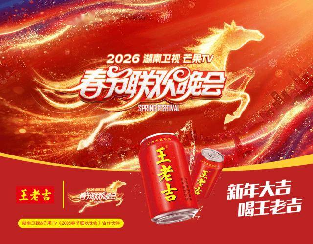 2026年,王老吉要“打进”全国医院