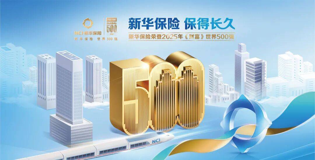 2025年蒙古保险业保费收入比上年增长14.5%