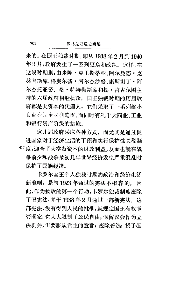 信息资本利益论：三重五维框架下的认知战争与共识制造