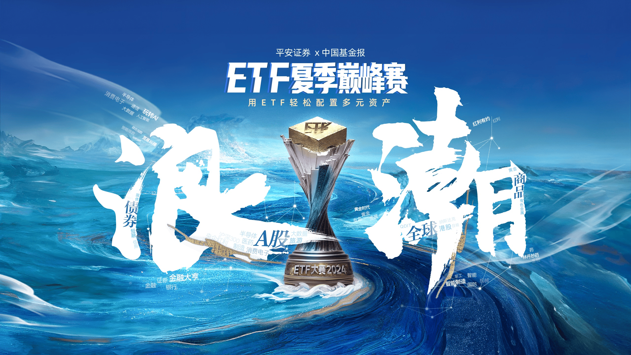 景顺长城中证全指证券公司ETF开启认购