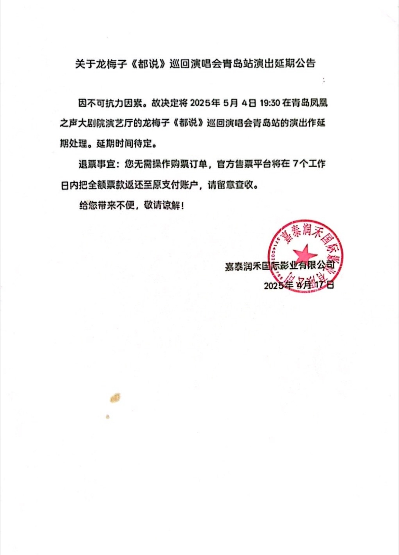永冠新材:关于实施“永22转债”赎回暨摘牌的第八次提示性公告