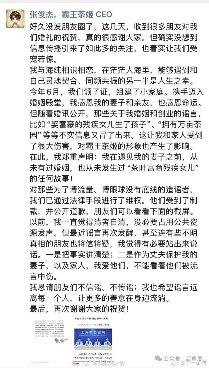 霸王茶姬净利润大幅下滑 创始人反思误判市场