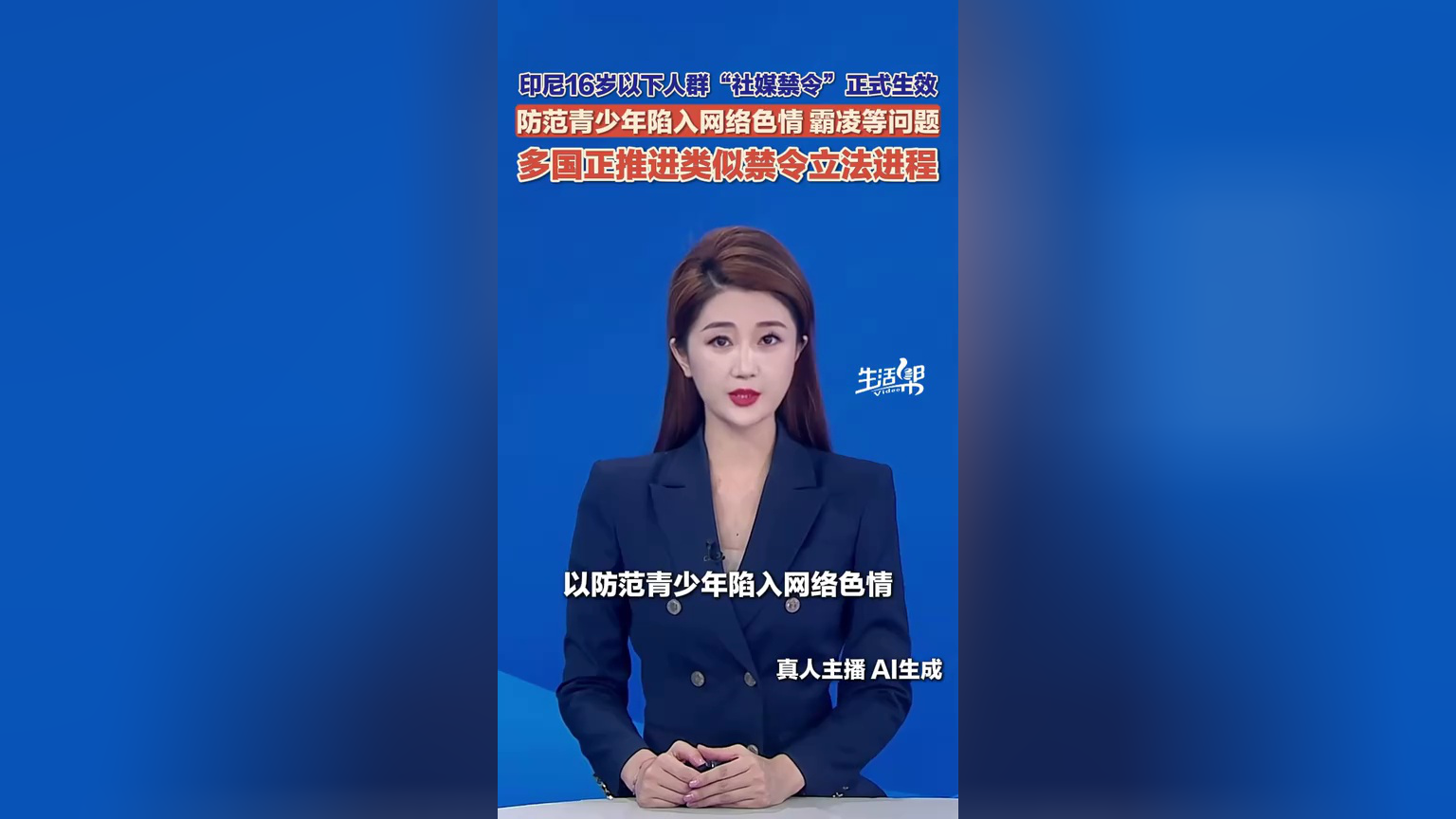 “社媒禁令”看似坚决未必有效