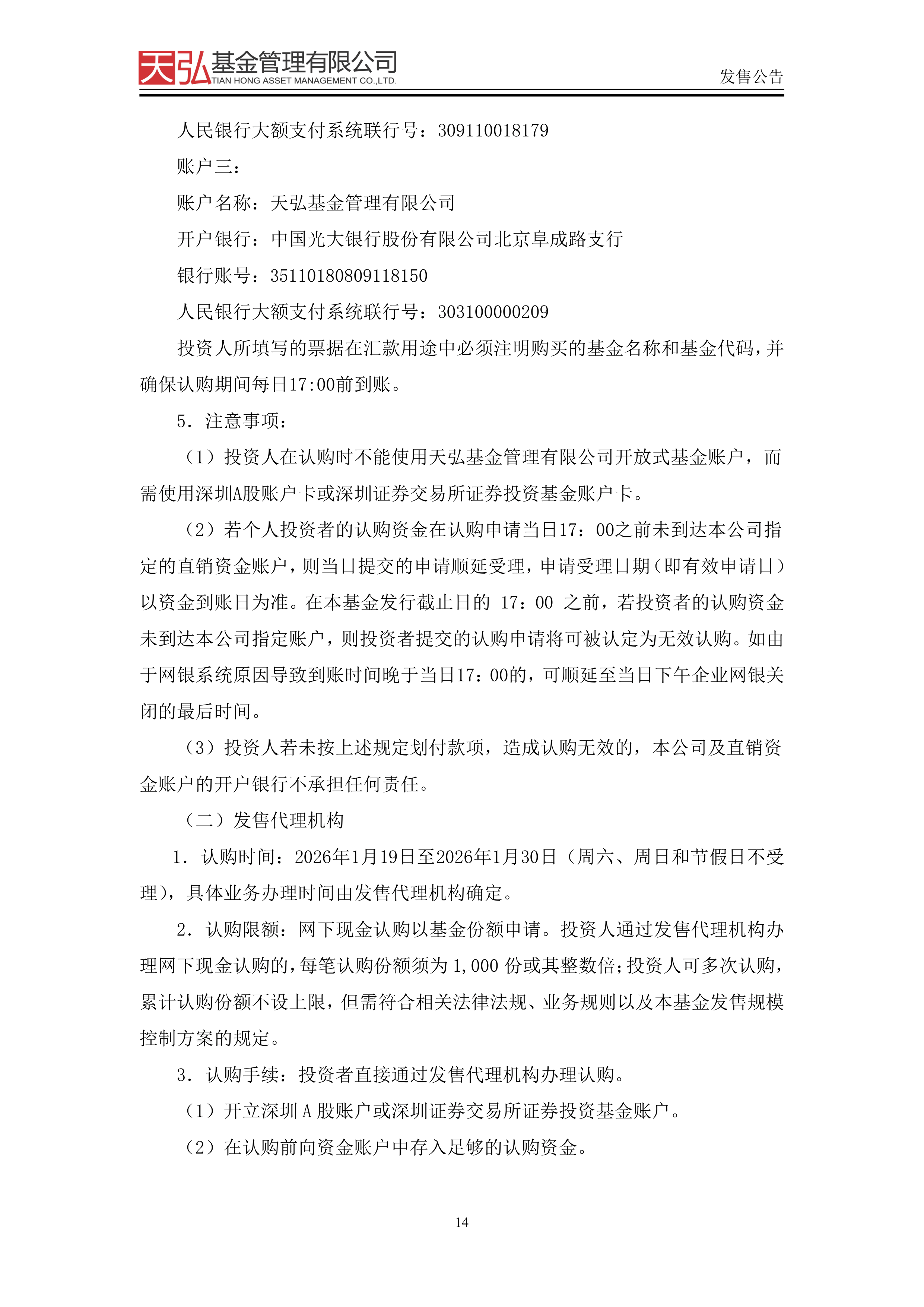 大成中证工业互联网主题ETF今日起发售