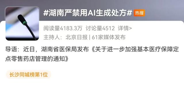 AI提供的信息不靠谱 开发者要担责吗