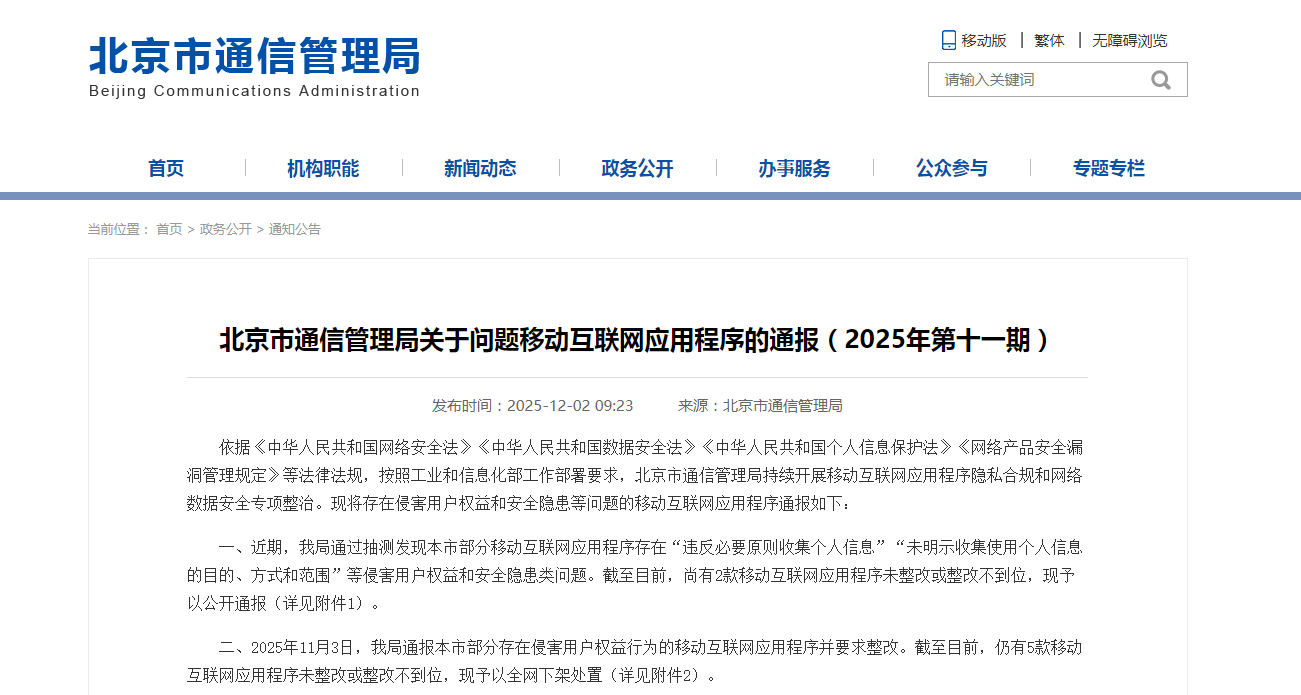 中国移动：2025年净利下滑，通信服务收入萎缩，加码算力尚存挑战