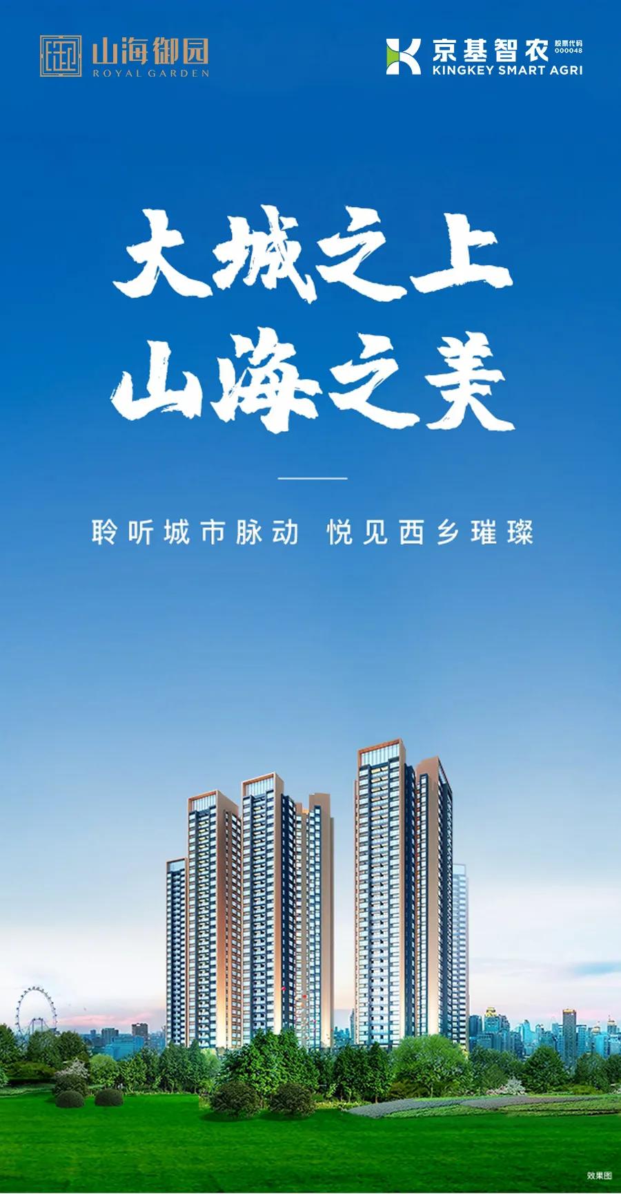 京基智农龙虎榜数据(4月1日)