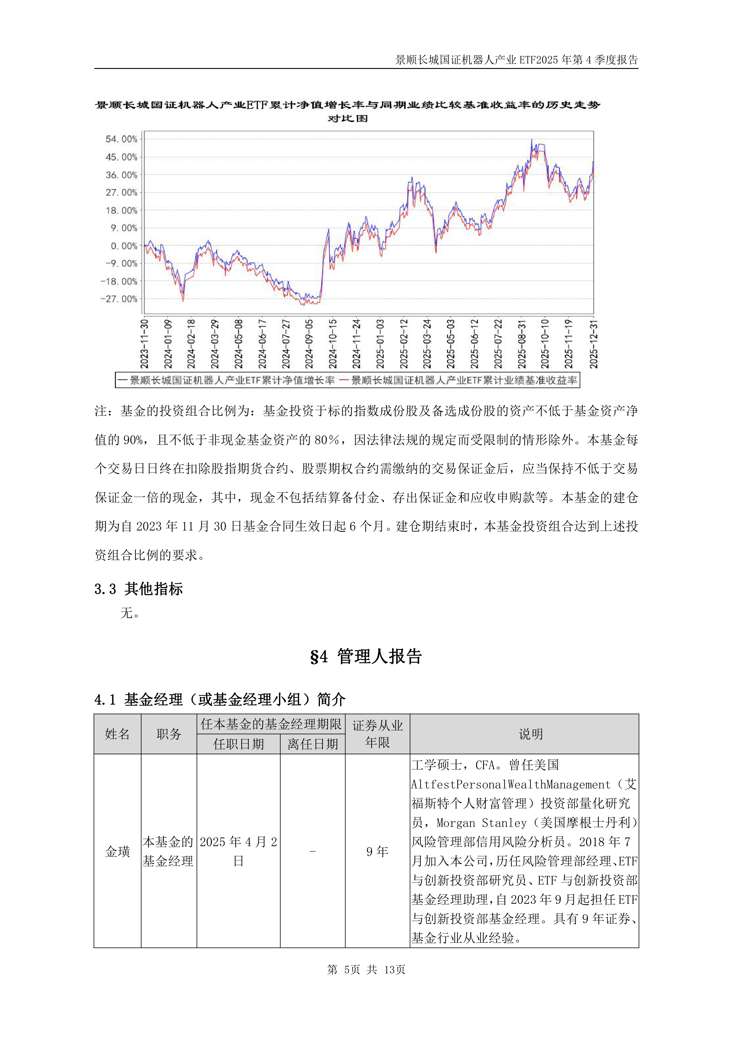 兴业基金:科创板震荡走高,关注兴业上证科创板综合价格ETF(589050)投资机会
