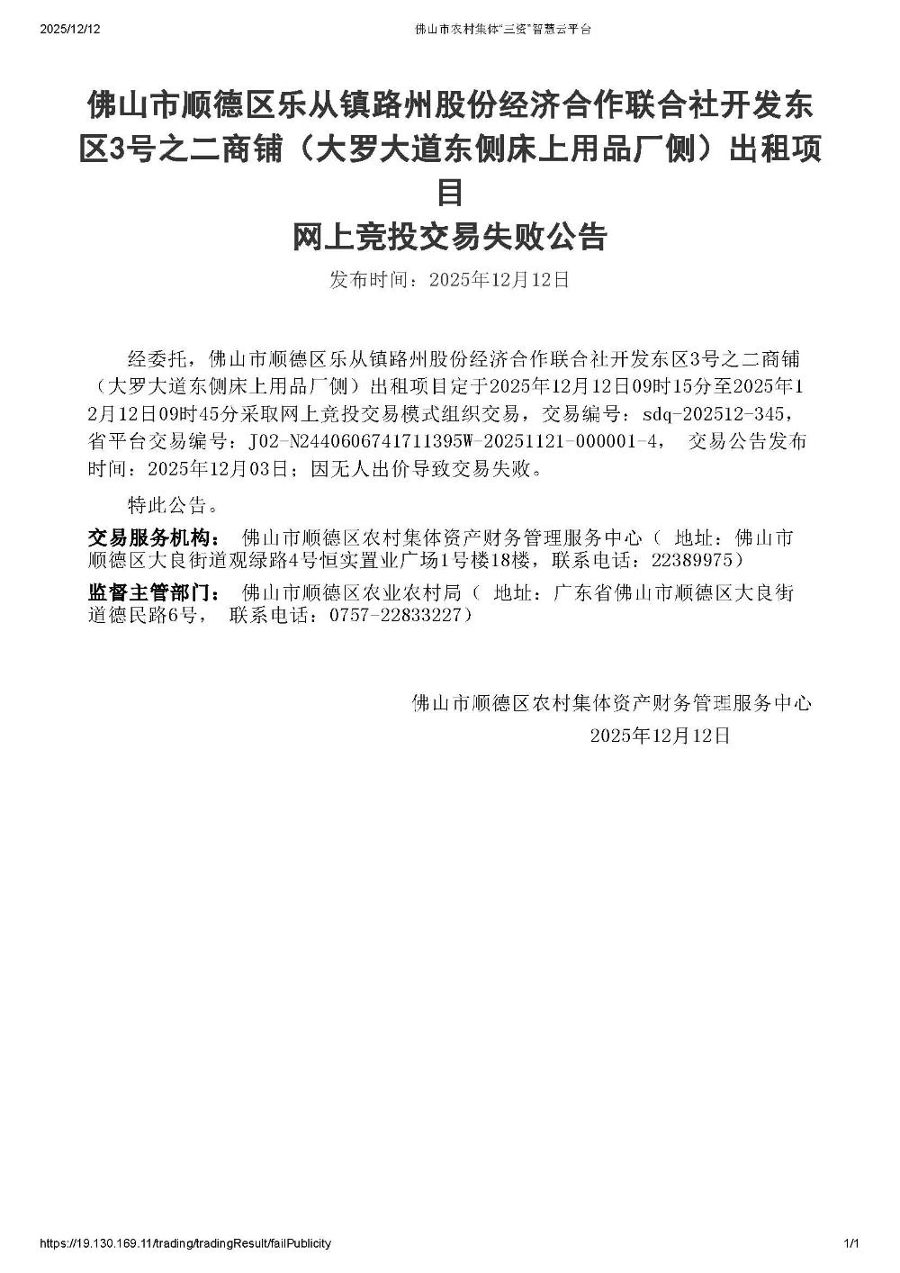 永冠新材:关于实施“永22转债”赎回暨摘牌的第九次提示性公告