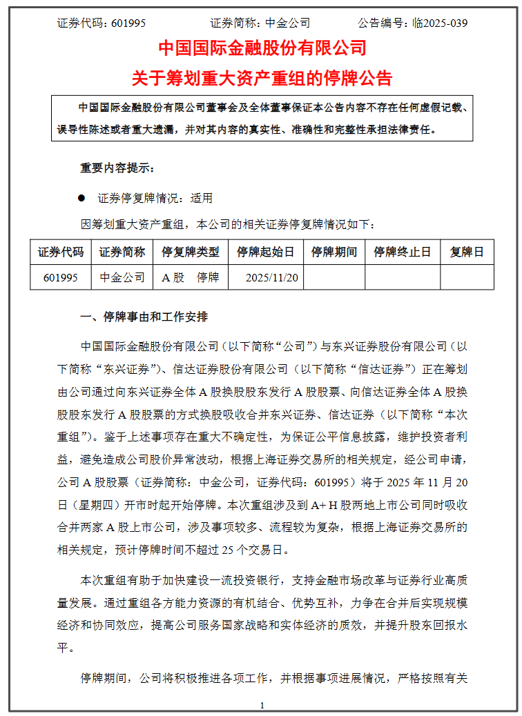 中资券商包揽一季度港股IPO保荐数量榜前六;国泰海通获批500亿元债券发行 | 券商基金早参