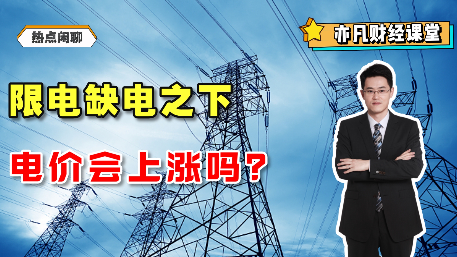 信达证券给予粤电力A"增持"评级:煤电成本改善对冲电价下行,电价触底静待拐点来临