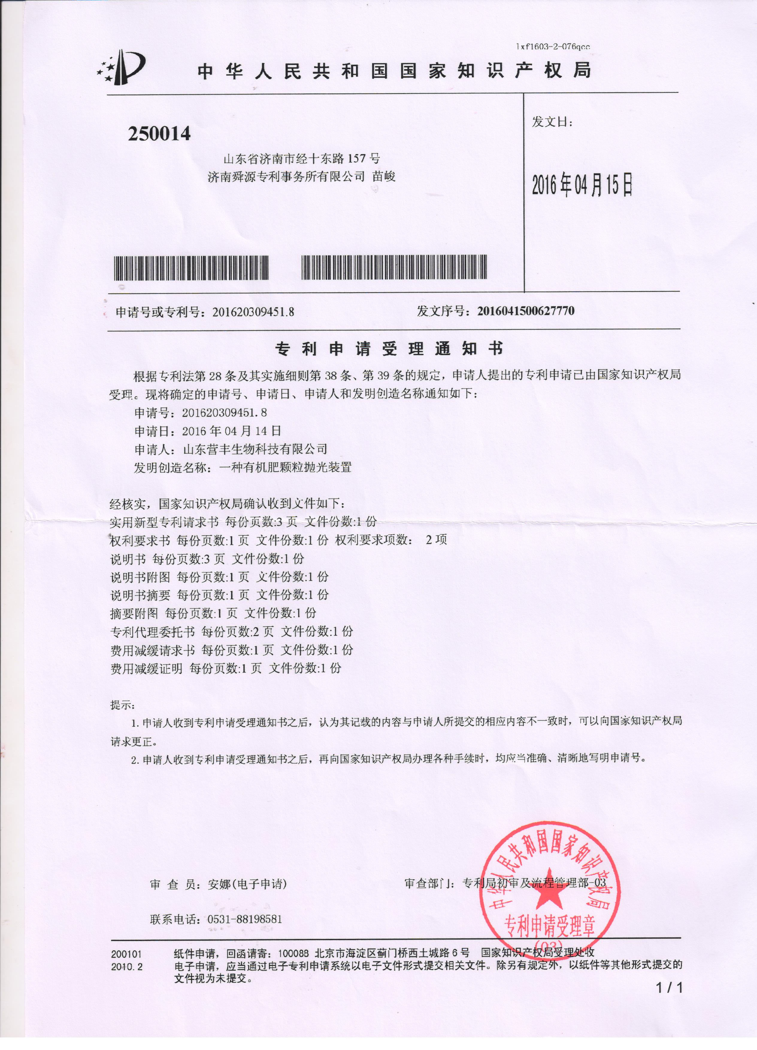 中国石化获得实用新型专利授权:“纤维去浆-上浆系统”