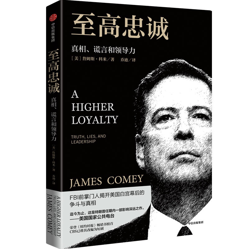 特朗普“非常生气”,要“大清洗”?已有2名部长被解职,陆军部长、FBI局长、商务部长、劳工部长等或面临调整!他还要大幅提高军费