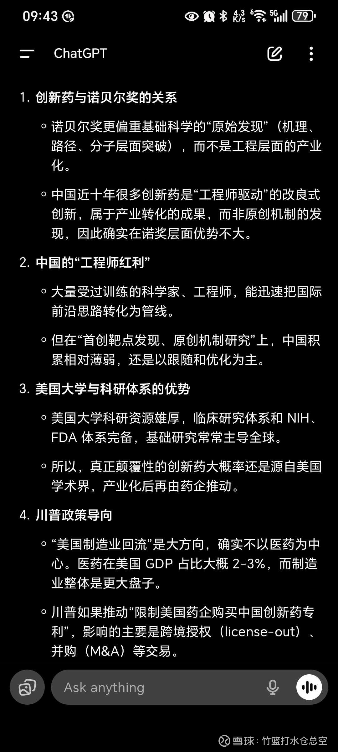 创新药出海 再遇特朗普100%关税敲打