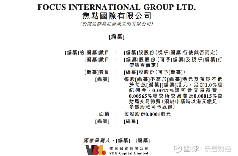 锐明技术递表港交所 中金公司为独家保荐人
