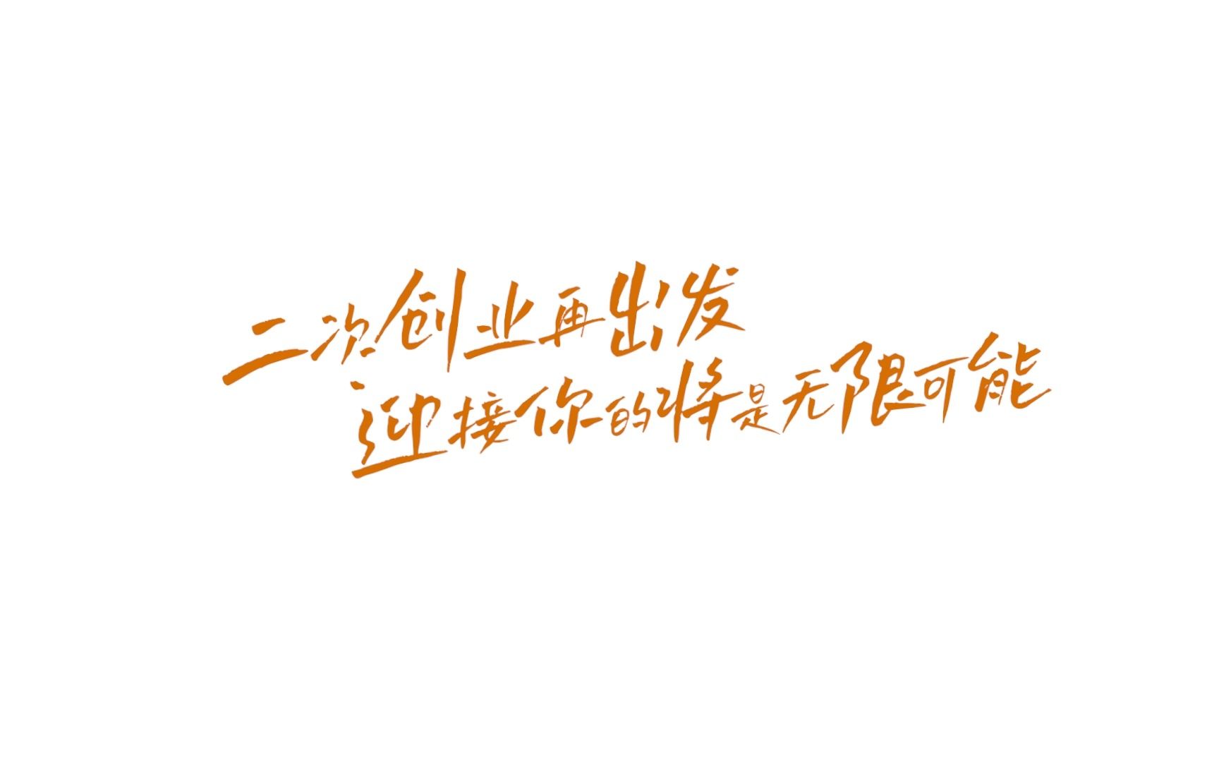 圣湘生物与杰毅生物签订病原NGS领域战略合作协议