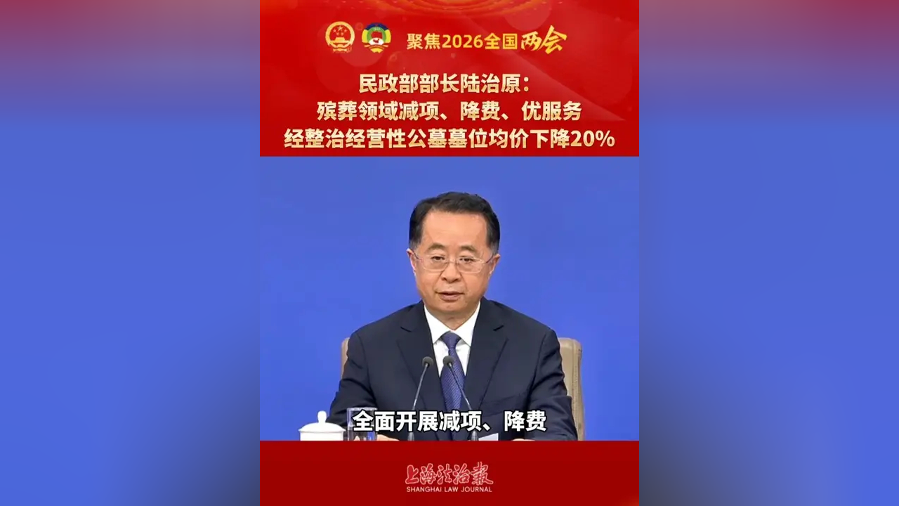 民政部发布6项殡葬领域行业标准