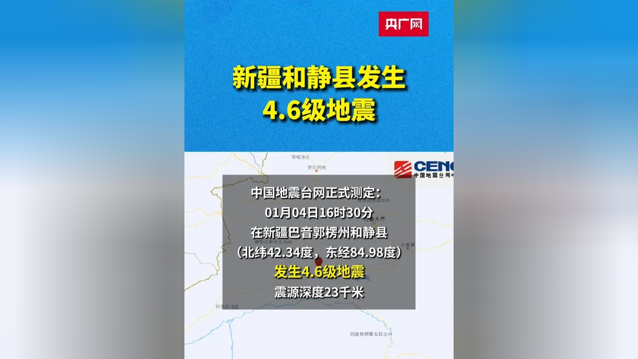 新疆克孜勒苏州乌恰县附近发生4.4级左右地震