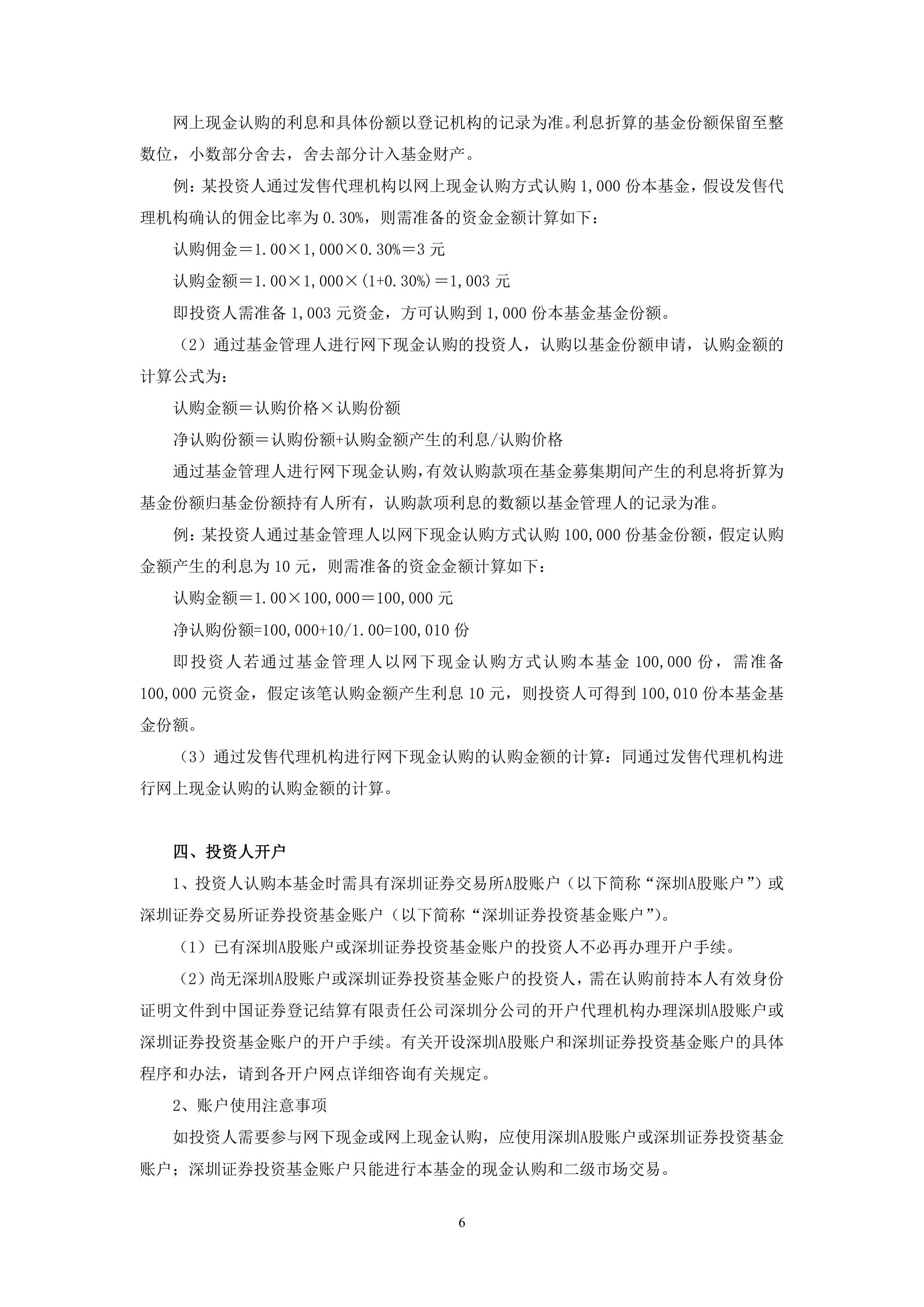 指数基金Y份额入市一周年:规模业绩双爆发,养老投资新选择!
