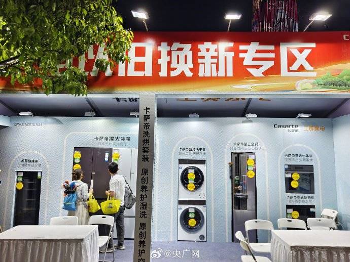 今年一季度消费品以旧换新销售额超4300亿元