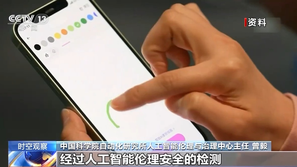 人工智能科技伦理审查新规发布